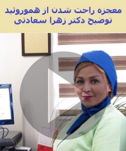 معجزه راحت شدن از هموروئید