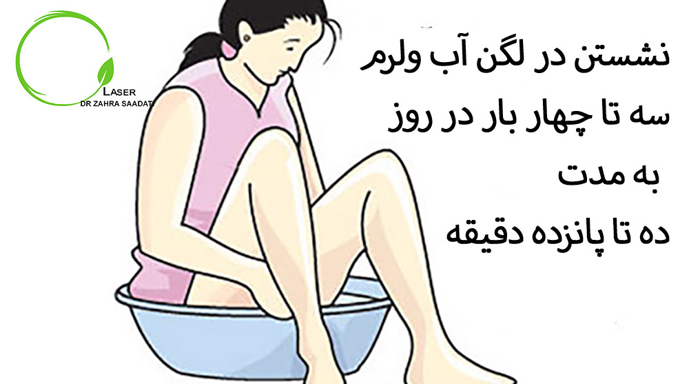 خانمی که با نشستن در لگن آب گرم درد هموروئید را تسکین می دهد