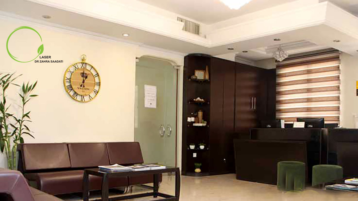 درباره مرکز لیزر دکتر زهرا سعادتی