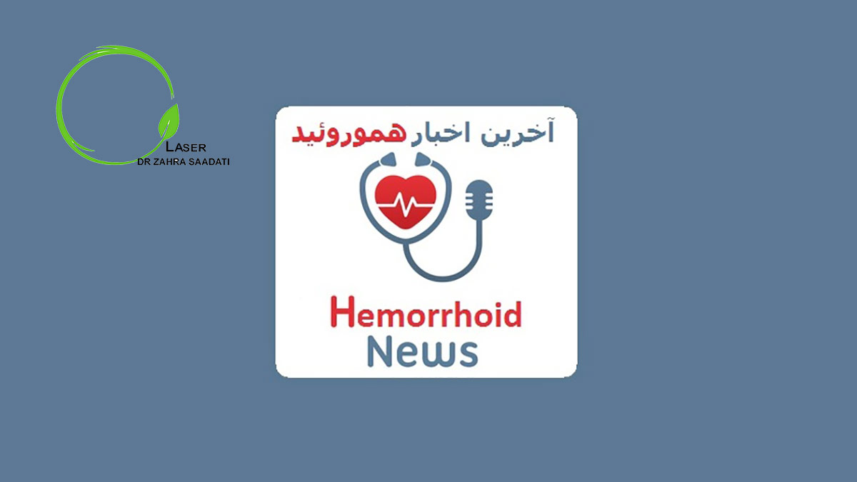 Latest News on Hemorrhoids