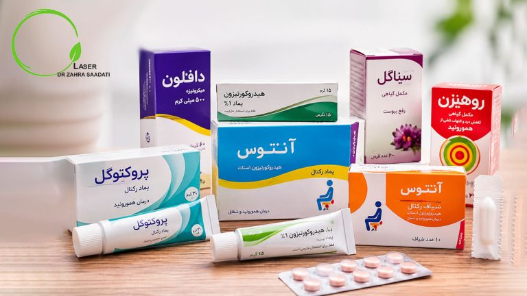 درمان دارویی بواسیر با کرم ها پمادها و قرص ها
